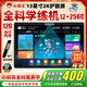 小霸王學(xué)習(xí)機(jī)K16 12G運(yùn)行 13英寸護(hù)眼大屏 10000mAh電池 學(xué)練一體機(jī)小初高全科同步英語學(xué)習(xí)神器平板電腦 K16學(xué)練機(jī)【12G+256G】同步點(diǎn)讀+全科學(xué)練