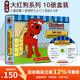 Clifford The Big Red Dog 大紅狗系列 10冊盒裝附原版CD 兒童繪本書(shū) 英文原版 經(jīng)典兒童圖畫(huà)書(shū)兒童啟蒙閱讀英語(yǔ)學(xué)習入門(mén)故事童書(shū) 綠山墻
