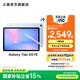 三星（SAMSUNG）Galaxy Tab S10 FE 平板電腦 10.9英寸 高亮炫麗屏幕 IP68防水防塵 SPen流暢書(shū)寫(xiě)體驗 冰清藍 8GB+128GB/WIFI 官方標配