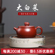 名壺秋月宜興紫砂壺原礦大紅袍白菜壺名家全手工紫砂泡茶壺功夫茶具純手工 原礦大紅袍 160cc