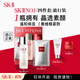 SK-II旅行體驗套(神仙水75ml+面霜15g+潔面20g+面膜1片)進(jìn)口生日禮物