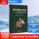 現代養豬生產(chǎn)技術(shù) 告訴你豬場(chǎng)盈利的秘訣