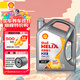 殼牌（Shell）全合成機油 發(fā)動(dòng)機潤滑油 灰殼超凡喜力 零碳環(huán)保 天然氣合成技術(shù) 灰殼HX8 0W-20 SP 4L