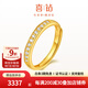 喜鉆老友足金999鉆石排戒滿(mǎn)天星鉆石黃金鑲鉆戒指女生日禮物店鋪有售 足金約2.19g+鉆石13分（12號圈）