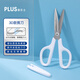 普樂(lè )士30度弧形剪刀鍍鈦不粘膠便攜多功能剪刀防銹帶保護套手工剪子【3D省力·堅硬防沾·鍍鈦】白色