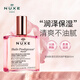 歐樹(shù)（NUXE）粉漾護理油 50ml 面部身體頭發(fā)小粉瓶女生日禮物