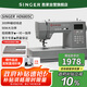 勝家（SINGER）HD6805C家用多功能電腦縫紉機300種花樣自動(dòng)剪線(xiàn)/穿線(xiàn)90W大功率