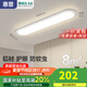 惠普走廊過道燈簡約現(xiàn)代陽臺入戶燈衣帽間北歐極簡超薄長條吸頂燈 鋁材款/超薄護(hù)眼40cm-三色