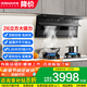 老板（Robam）油煙機(jī)【小黑翼27A15-D1P】頂側(cè)雙吸26風(fēng)量大吸力抽油煙機(jī)大火力燃?xì)庠?字型吸油煙機(jī) （煙灶套裝）D1P+57B0X【3D速火燃?xì)庠睢? title=