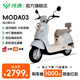 綠源【門(mén)店自提】新款電動(dòng)摩托車(chē)MODA03 長(cháng)續航代步電動(dòng)車(chē)60V20Ah鉛酸 時(shí)尚顏值電動(dòng)車(chē)電瓶車(chē) 到門(mén)店選顏色