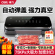 得力（deli）家用商用抽真空封口機小型真空包裝機食品塑封機全自動(dòng)真空機干濕兩用香腸臘肉真空保鮮打包密封機 家商兩用【75kpa強勁吸力】5米真空袋