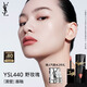 圣羅蘭（YSL）黑管鏡面愛(ài)心唇釉440口紅滋潤化妝品生日禮物送女友中秋禮品