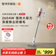 米家【國家補(bǔ)貼15%】 小米YU7適用小米無線吸塵器3綠光顯塵家用除螨大吸力長續(xù)航低噪防纏繞