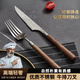 康鴻高端輕奢胡桃木牛排刀叉盤子套裝家用不銹鋼西餐餐具木柄叉子牛排 胡桃木柄不銹鋼刀叉套裝