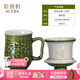 乾唐軒活瓷【教師禮物】 勢在必得茶杯陶瓷杯茶水分離杯男士泡茶杯茶漏 耀州綠