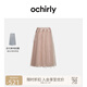 歐時力OCHIRLY 高腰A字網(wǎng)紗半身裙中裙拼接氣質時尚高級秋季新品 淺粉 S