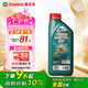 嘉實(shí)多（Castrol）磁護(hù)智E版 全合成機(jī)油 潤(rùn)滑油 0W-20 SP 1L 汽車保養(yǎng)