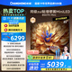 長(cháng)虹電視85D7H Mini 黑晶屏 85英寸Mini LED 800分區 288Hz 高刷巨幕平板電視機 以舊換新國家補貼20%