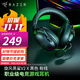 雷蛇（Razer） LPL職業(yè)選手力薦耳機旋風(fēng)黑鯊v2頭戴式游戲電競耳麥USB麥克風(fēng)7.1環(huán)繞聲電腦吃雞 旋風(fēng)黑鯊V2 X 黑（3.5mm有線(xiàn) 虛擬7.1）