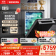 西門(mén)子（SIEMENS）黑魔鏡636Ultra16套+3嵌入式 智凈魔方高配版 雙一級認證省水省電微米蒸汽洗一鍵單消毒SJ43HB08KC