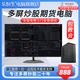 樂恒生專業(yè)一機四屏六屏電腦專業(yè)多屏炒股航嘉顯示器多屏幕炒股證券炒股票期貨看盤神器臺式機主機電腦 配置五 四臺航嘉21.5英寸高刷100Hz護(hù)眼低藍(lán)光顯示器