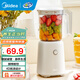 美的（Midea）榨汁機(jī)便攜式料理機(jī)大容量多功能小米榨汁杯小米榨汁機(jī)水果汁機(jī)養(yǎng)生料理機(jī)嬰兒輔食機(jī) 【四葉立體刀】MJ-WBL2501B