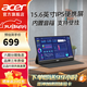 宏碁（acer）15.6英寸便攜顯示器全高清IPS屏MiniHDMI+Type-C接口內置音箱顯示屏 輕量纖薄 PM161Q（便攜保護套+可壁掛）