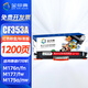 金印典適用惠普m177fw硒鼓m176n M275nw粉盒CE314A成像鼓m175nw 7010c 【1000頁(yè)】CF353A紅色粉盒