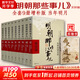 【贈歷史書 新華書店包郵】明朝那些事兒正版全套9冊 增補(bǔ)版 典藏版 水墨版 明朝那些事 當(dāng)年明月著 第一部 明朝歷史明史大明王朝南明史中國史書籍 【贈 歷史的遺憾 定價59】明朝那些事兒9冊增補(bǔ)版