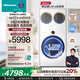 海信（Hisense）棉花糖Ultra全家筒三筒洗衣機 3洗2烘 活水健康 三桶自由組合 懶人0手洗 WF100E6Q-1+WV20W 珠光白
