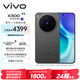 vivo X300 12GB+256GB 純粹黑 蔡司2億超級主攝 蔡司APO超級長(cháng)焦 5年持久流暢OriginOS 6 拍照 AI手機