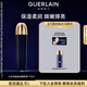 嬌蘭（Guerlain）御廷蘭花卓能煥活精粹液125ml保濕精華護膚品禮盒生日禮物送女友