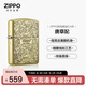 ZIPPO打火機之寶防風(fēng)煤油 唐草系列唐草配-古銅色 生日禮物男 單機