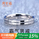 周百福 純銀霸氣戒指男士單身戒潮流活口尾戒指環(huán)學生生日禮物送男友