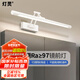 燈靈鏡前燈全光譜led衛(wèi)生間浴室梳妝臺防水防霧折疊可調(diào)節(jié)伸縮燈