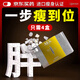 Liperson【官方正品】AKK細(xì)胞控體針瘦子菌減肥瘦肚子燃脂全身快速瘦身 4盒周期裝【適合大基數(shù)15-25斤】