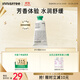 悅詩(shī)風(fēng)吟（Innisfree）香氛護(hù)手霜秋30ml滋潤(rùn)學(xué)生手部護(hù)理長(zhǎng)效保濕留香
