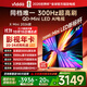 Vidda X Mini 2026款 海信電視 65英寸 超高刷QD-Mini LED 以舊換新家電國家補貼液晶AI電視65VX3Q