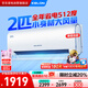 科龍（KELON）空調2匹掛機 海信出品 靜省電 新一級能效變頻冷暖 客廳臥室AI省電空調 政府補貼KFR-50GW/LN1H-X1