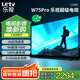 樂視TV75英寸 W75Pro 3+64GB 二級能效 國家補貼 以舊換新 4K超高清全面屏 游戲液晶平板電視機D75CUCHN