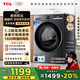 TCL超旋風(fēng)10公斤變頻滾筒洗衣機全自動(dòng)家用超薄1400轉1.2洗凈比MIX速溶洗以舊換新國家補貼G100V3R-BS