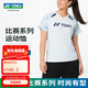 YONEX尤尼克斯羽毛球服女款快干短袖運(yùn)動(dòng)服專業(yè)比賽服210015BCR白色O