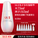 SK-II光子小燈泡美白祛斑淡斑精華液75ml化妝品sk2護膚品套裝生日禮物