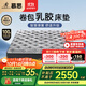 慕思（de RUCCI）天然乳膠卷包墊獨立筒彈簧床墊子適中偏硬 小黑盒 1.8*2米