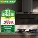 米家小米智能凈味凈煙機(jī)P1   國家家電補(bǔ)貼20%油煙機(jī) 家用廚房變頻吸油煙機(jī)抽油煙機(jī) 一級(jí)能效 凈煙機(jī)