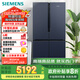 西門子（SIEMENS）605升十字四開對開門家用冰箱家電國家補(bǔ)貼 超大容量一級能效無霜冷藏保鮮大怪獸湖蘊(yùn)藍(lán)K56L56CMEC