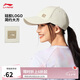 李寧棒球帽男女2025新款健身系列運(yùn)動風(fēng)百搭時尚鴨舌帽AMYV113