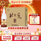 北大倉原漿醬酒50度500ml麩曲 醬香風(fēng)格白酒整箱 純糧單瓶節日送禮名酒 50度 500mL 6瓶 整箱裝