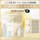 玉蘭油（OLAY）【全新升級(jí)】水光小白瓶面膜10片補(bǔ)水美白去黃提亮膚色生日禮物女