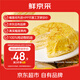 鮮京采【榴蓮＞38%】貓山王榴蓮千層420g 6寸 冰淇淋零食糕點(diǎn)七夕